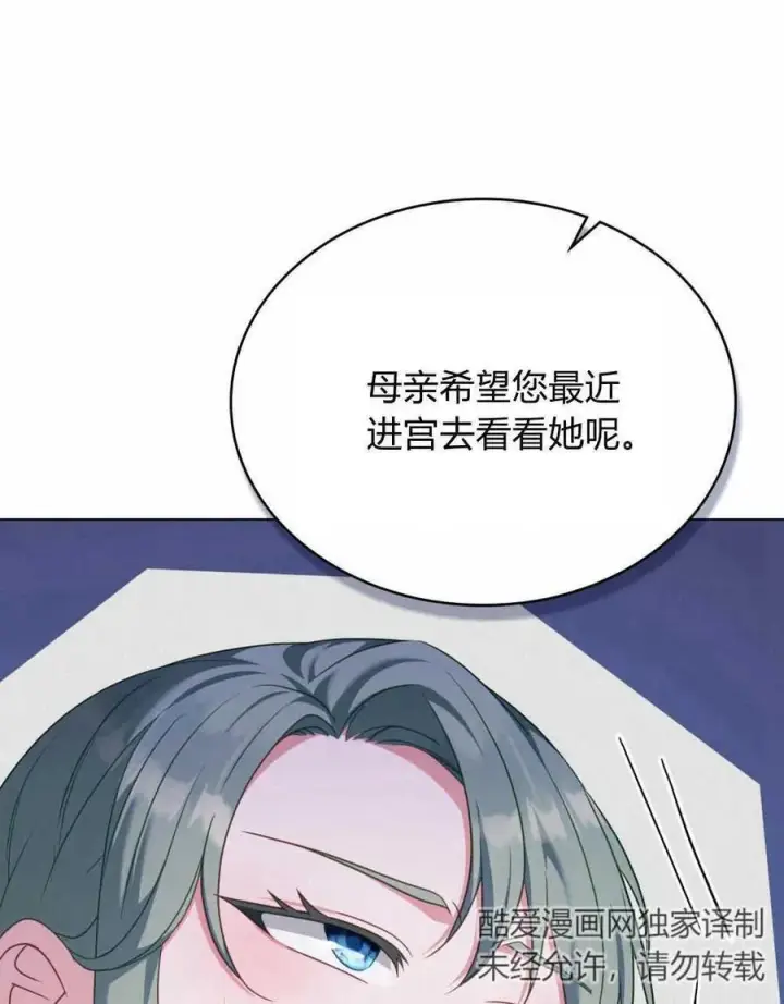 《合法反派的诉求》第58话图18