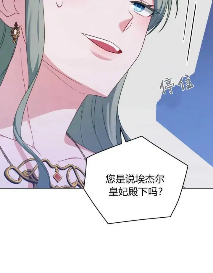 《合法反派的诉求》第58话图19