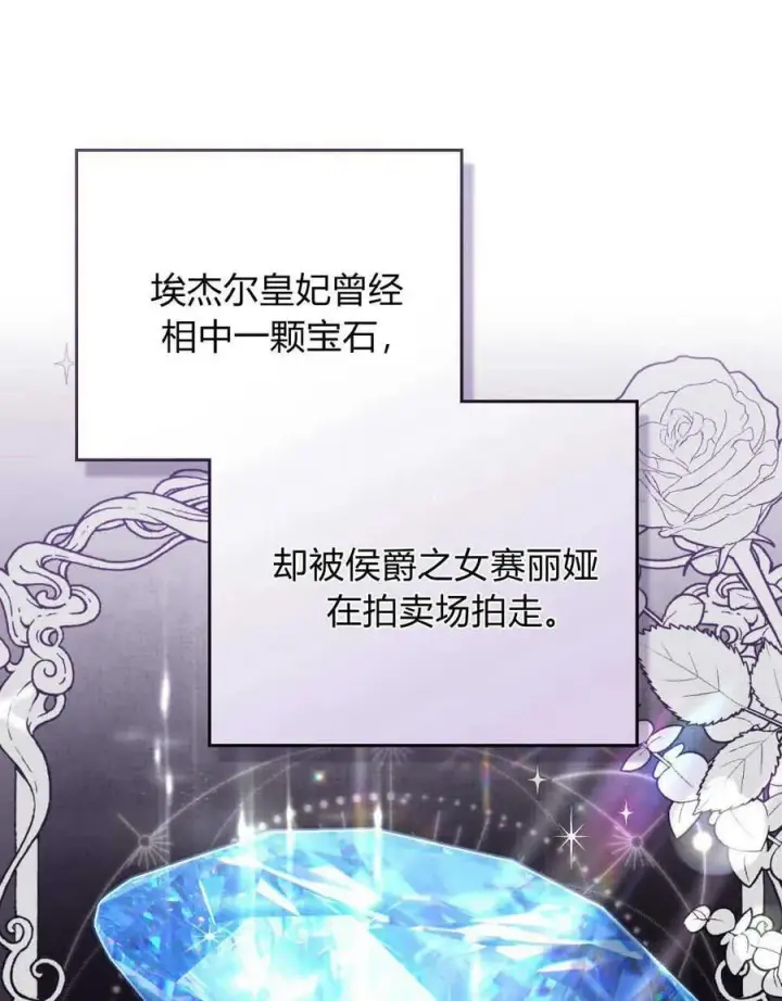 《合法反派的诉求》第58话图22