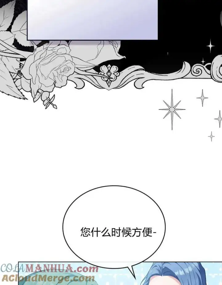 《合法反派的诉求》第58话图25