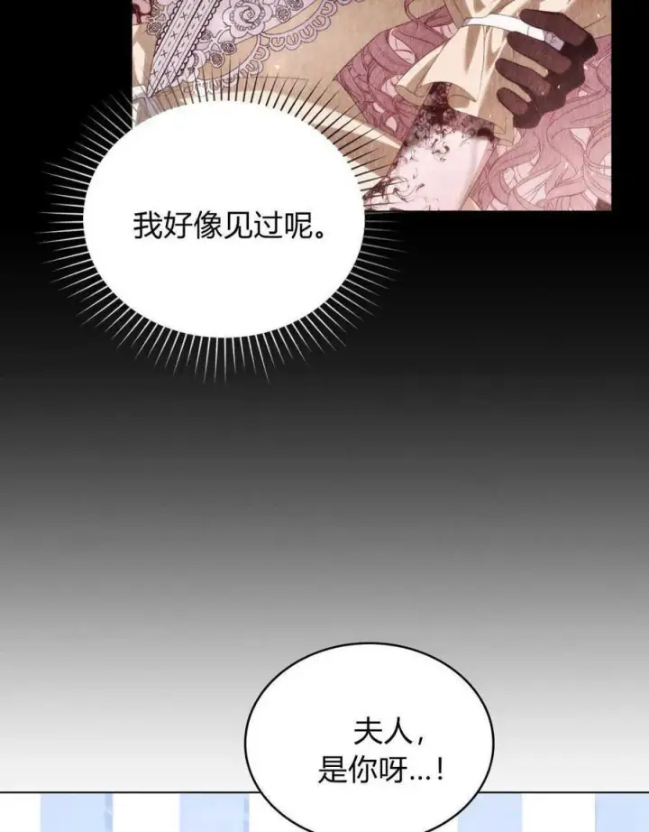 《合法反派的诉求》第58话图35