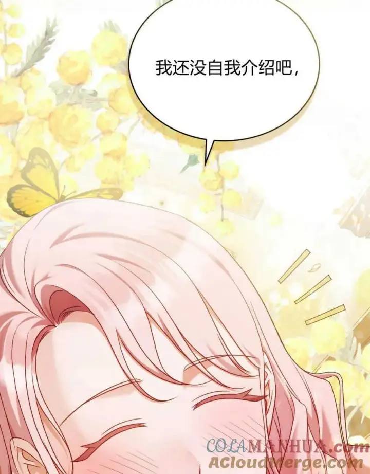 《合法反派的诉求》第58话图37