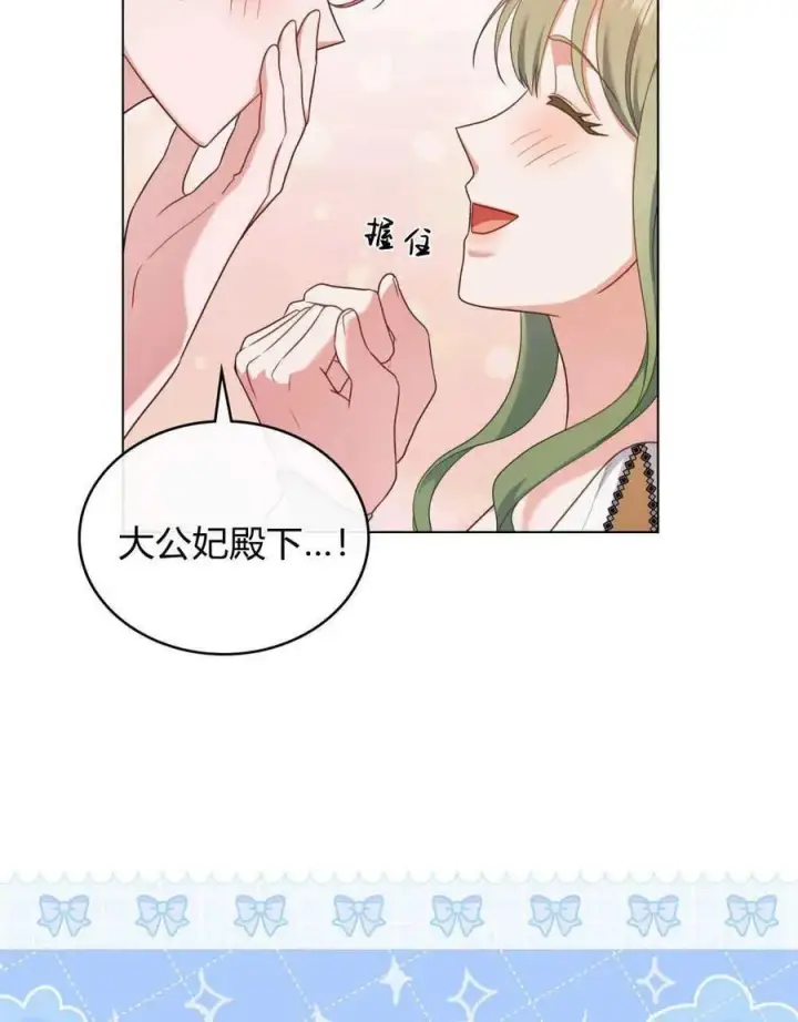 《合法反派的诉求》第58话图48