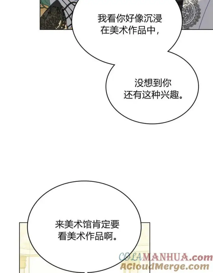 《合法反派的诉求》第58话图5
