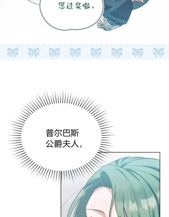 《合法反派的诉求》第58话图50