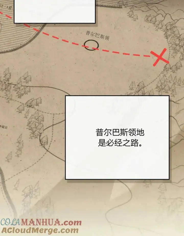 《合法反派的诉求》第58话图53