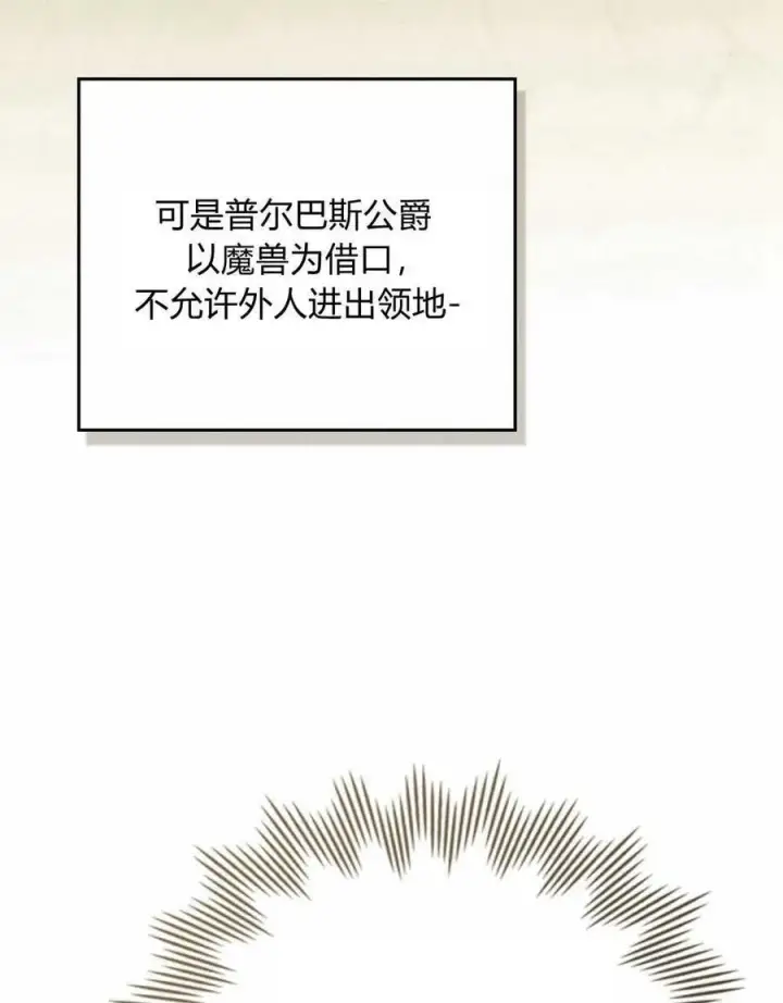 《合法反派的诉求》第58话图54