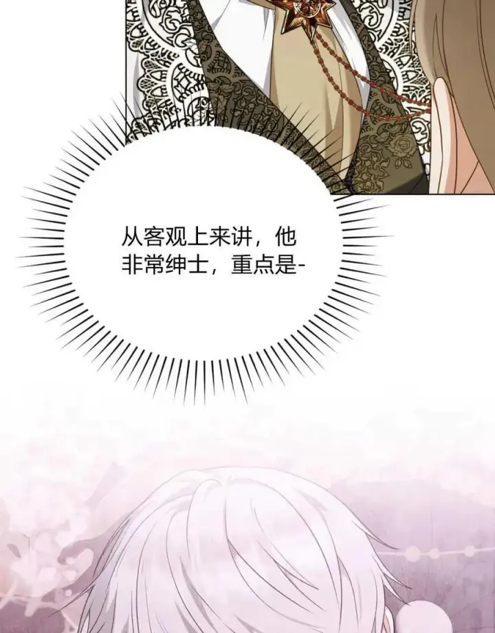 《合法反派的诉求》第58话图62