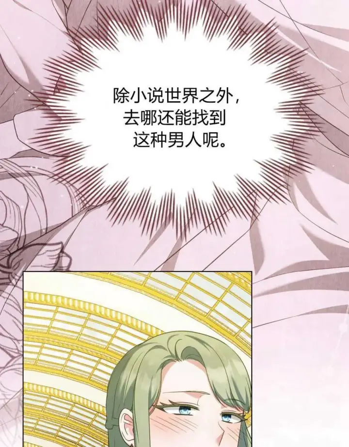 《合法反派的诉求》第58话图64