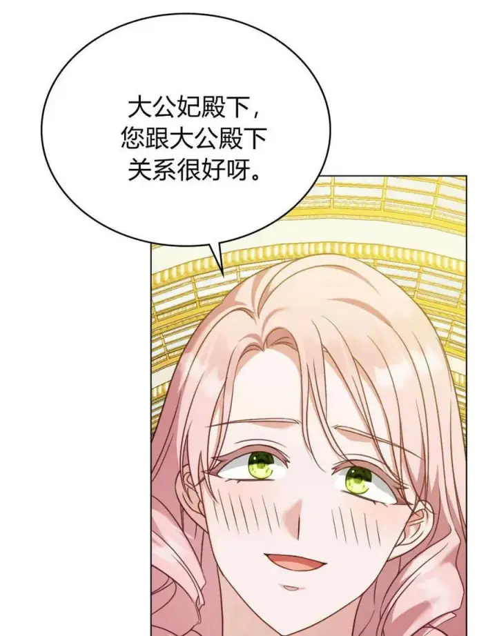 《合法反派的诉求》第58话图66