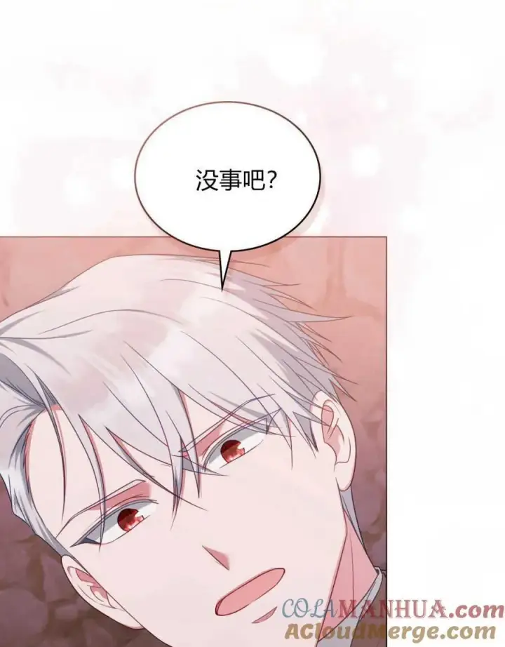 《合法反派的诉求》第58话图89