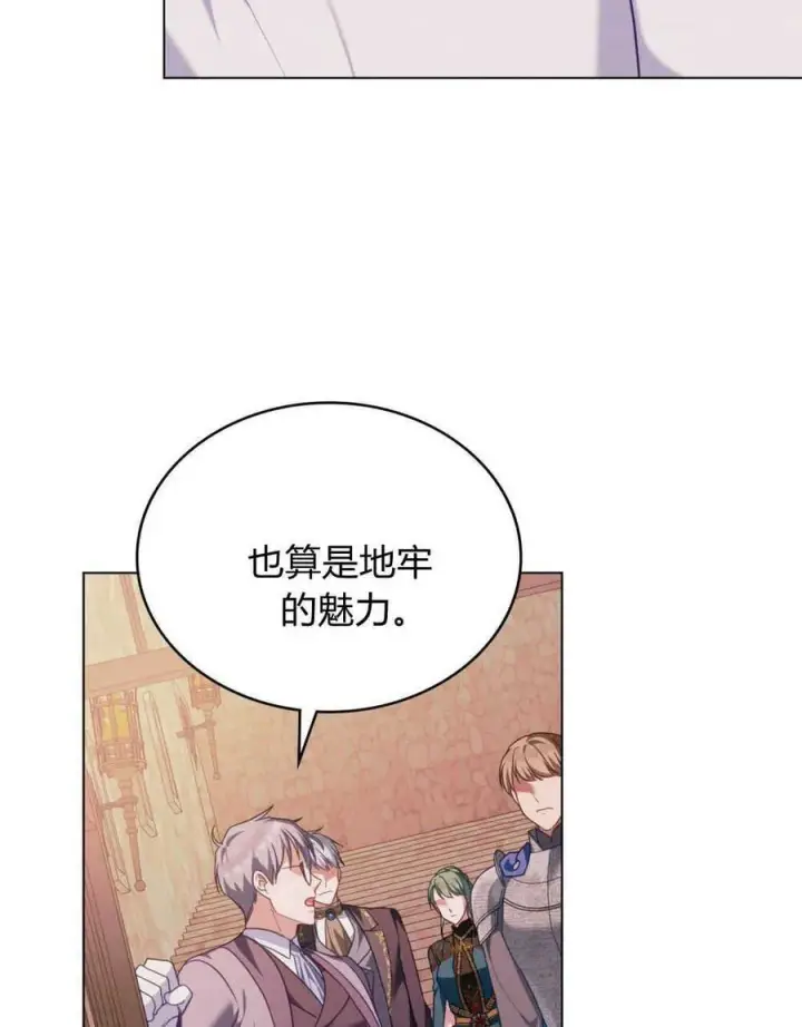《合法反派的诉求》第58话图95