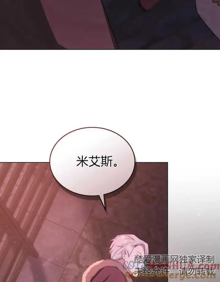 《合法反派的诉求》第59话图101