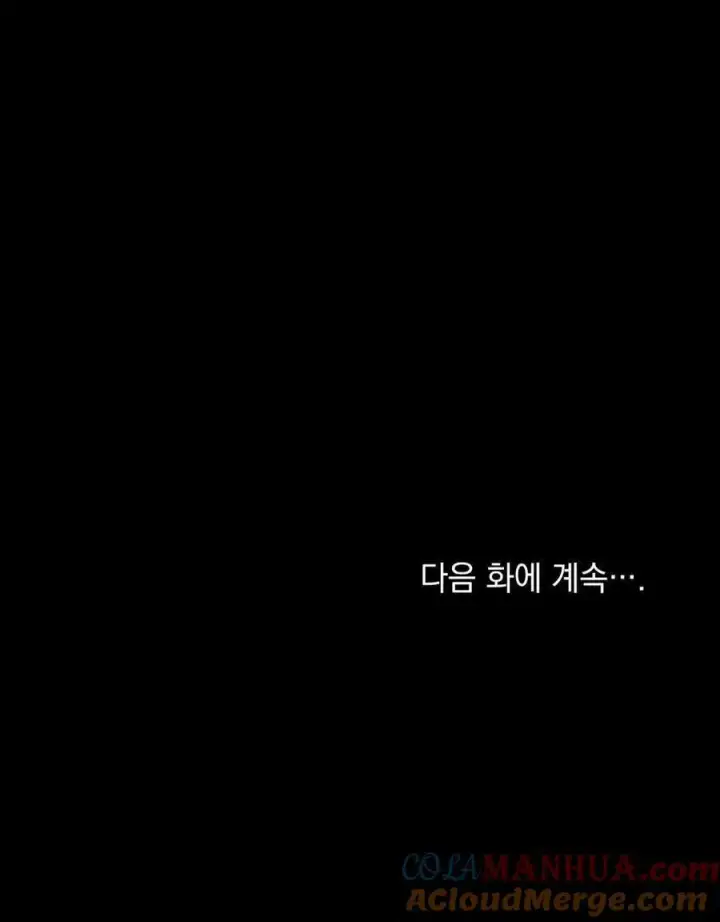 《合法反派的诉求》第59话图105