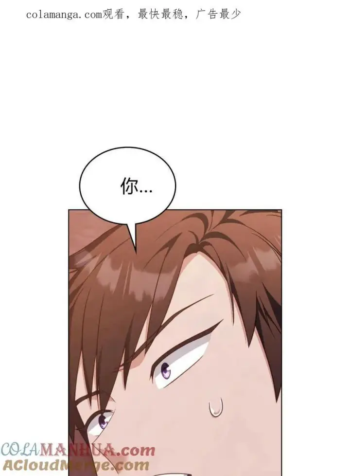 《合法反派的诉求》第59话图107