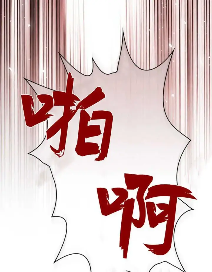 《合法反派的诉求》第59话图23