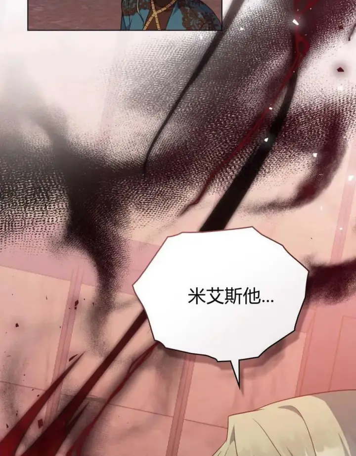 《合法反派的诉求》第59话图26