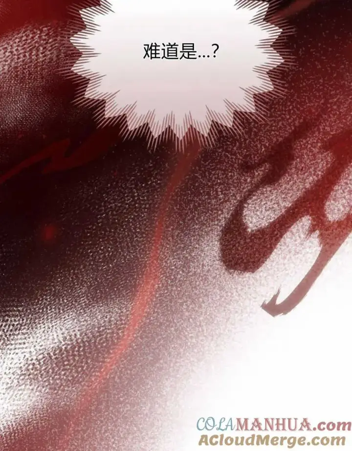 《合法反派的诉求》第59话图37