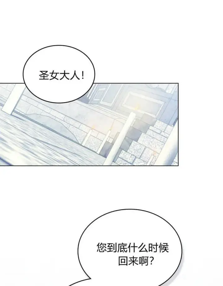 《合法反派的诉求》第59话图40