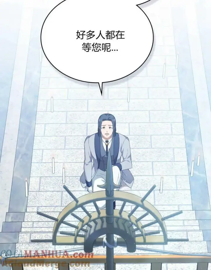 《合法反派的诉求》第59话图41