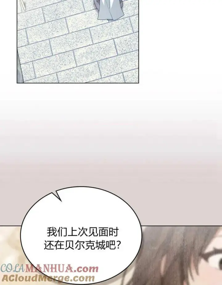 《合法反派的诉求》第59话图45