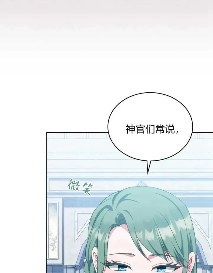 《合法反派的诉求》第59话图47