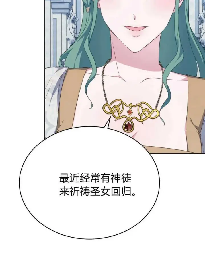 《合法反派的诉求》第59话图48