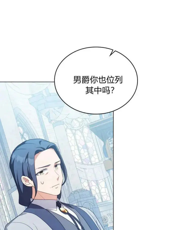 《合法反派的诉求》第59话图50