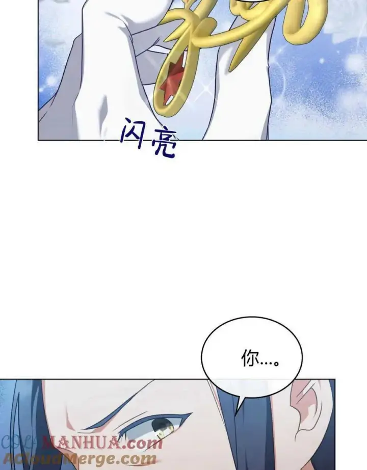 《合法反派的诉求》第59话图57