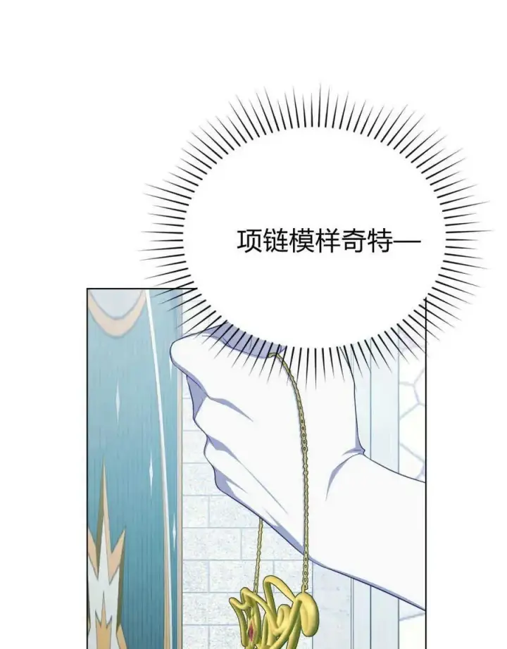 《合法反派的诉求》第59话图59