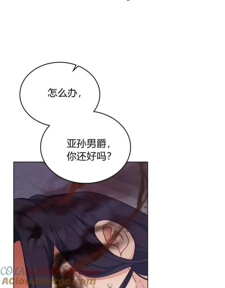 《合法反派的诉求》第59话图65
