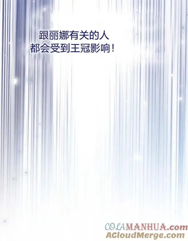 《合法反派的诉求》第59话图69