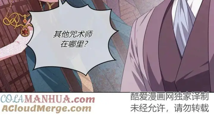 《合法反派的诉求》第59话图77