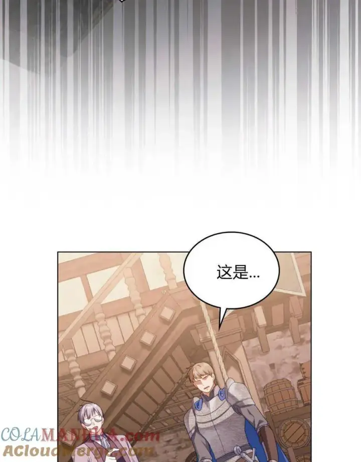 《合法反派的诉求》第59话图85