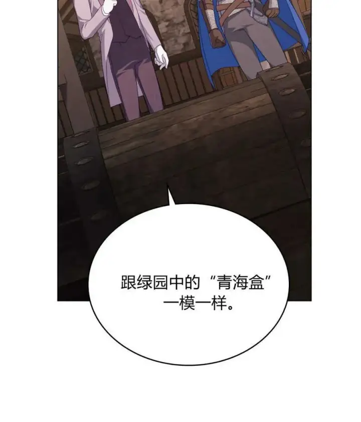 《合法反派的诉求》第59话图86