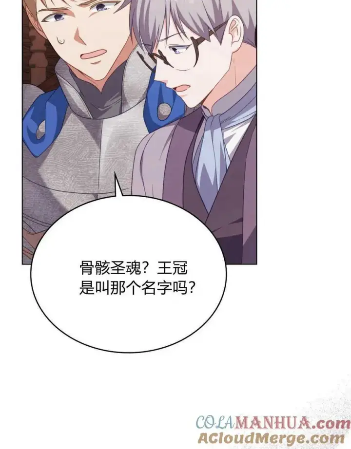 《合法反派的诉求》第59话图89