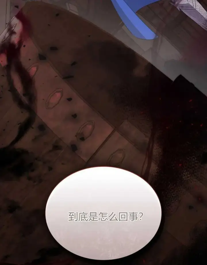 《合法反派的诉求》第59话图94