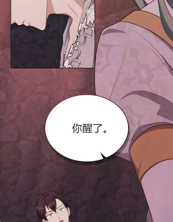 《合法反派的诉求》第59话图99