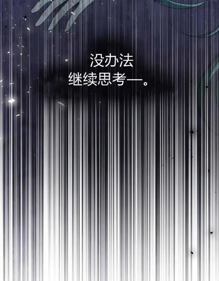 《合法反派的诉求》第60话图108