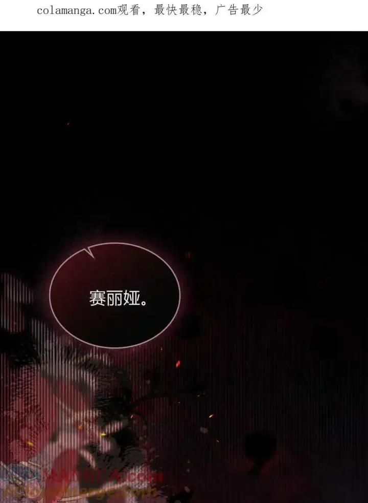 《合法反派的诉求》第60话图111