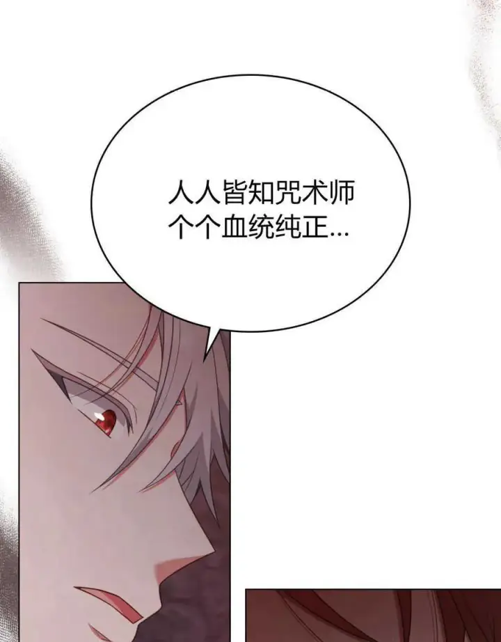《合法反派的诉求》第60话图18