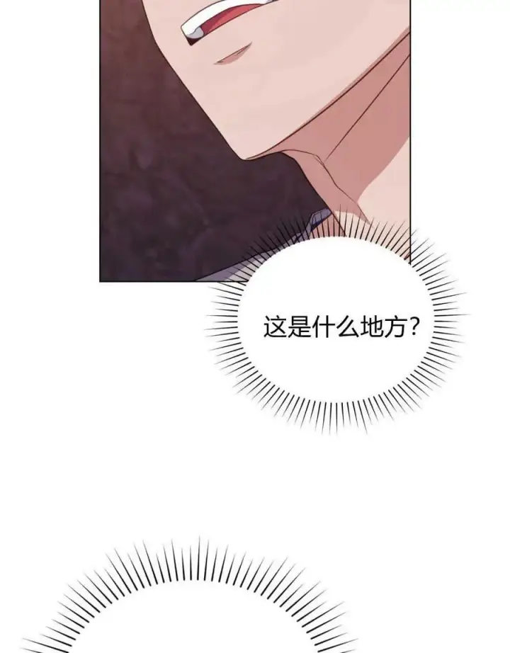 《合法反派的诉求》第60话图2