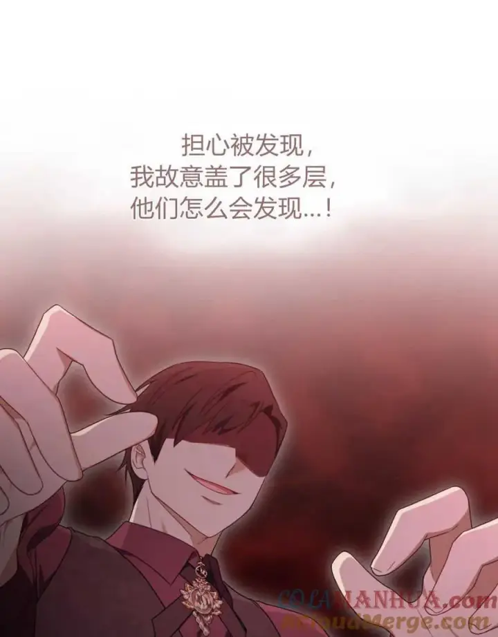 《合法反派的诉求》第60话图33