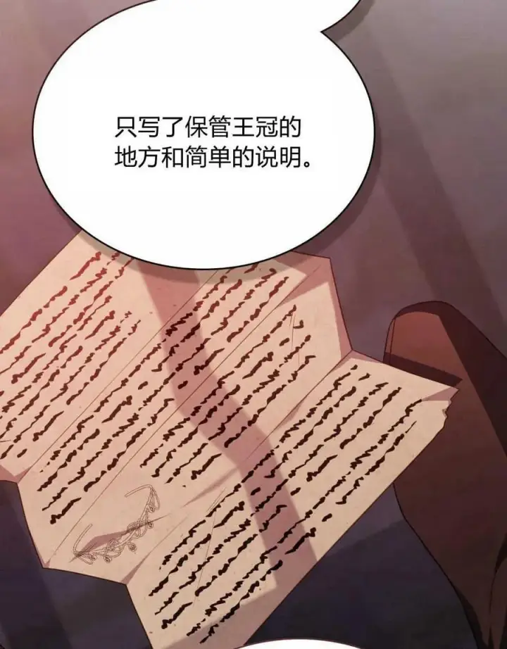 《合法反派的诉求》第60话图38