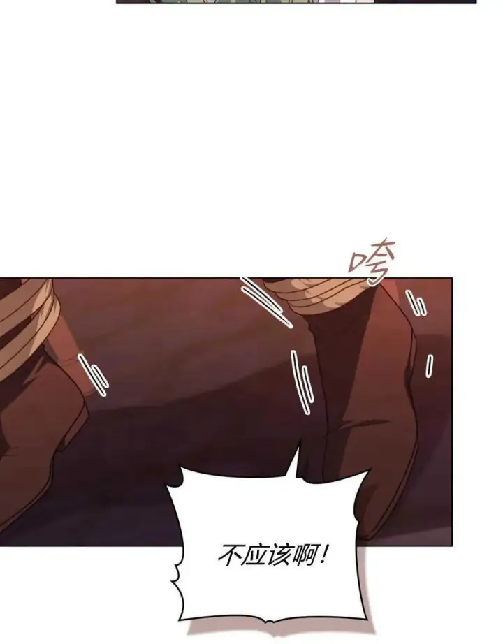 《合法反派的诉求》第60话图47