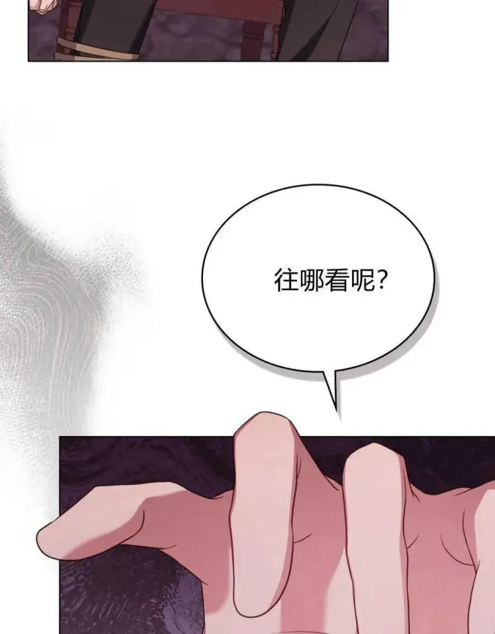 《合法反派的诉求》第60话图6