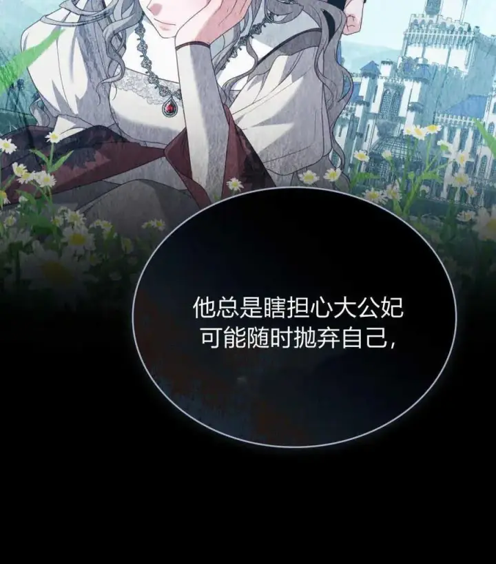 《合法反派的诉求》第60话图62