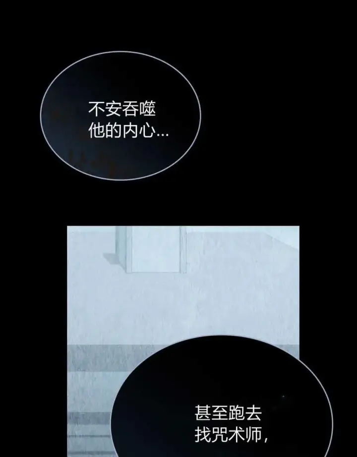 《合法反派的诉求》第60话图63