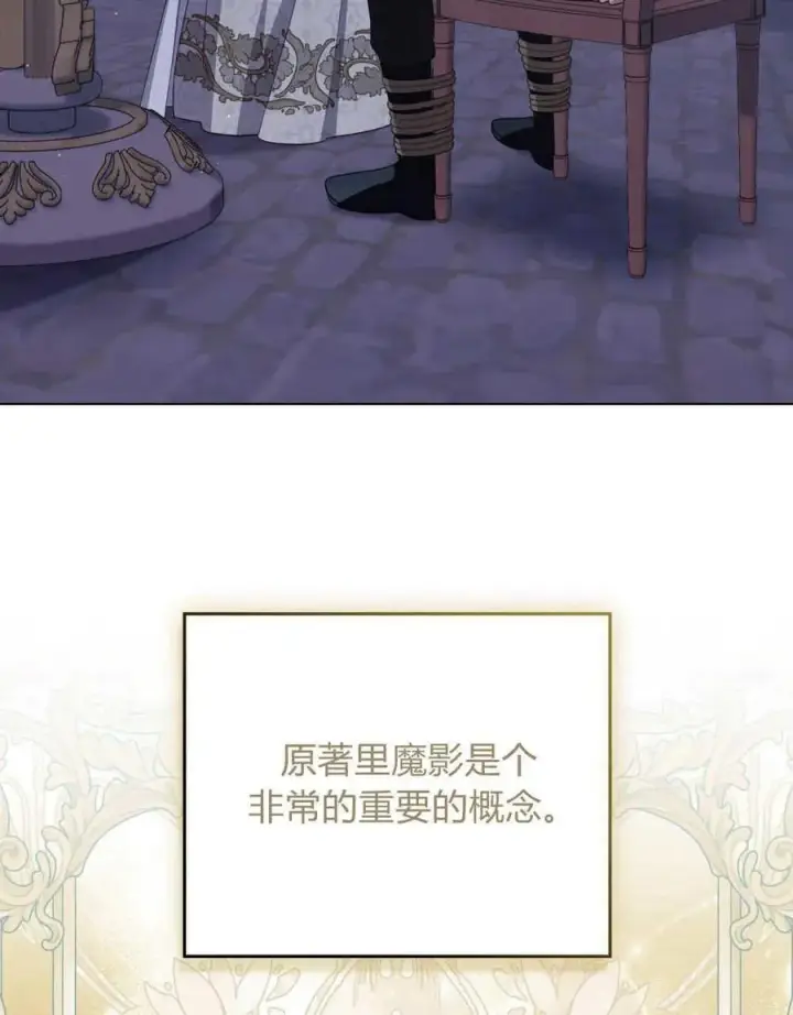《合法反派的诉求》第60话图79