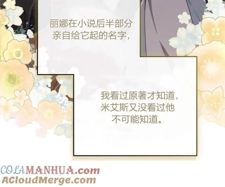 《合法反派的诉求》第60话图81